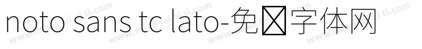 noto sans tc lato字体转换